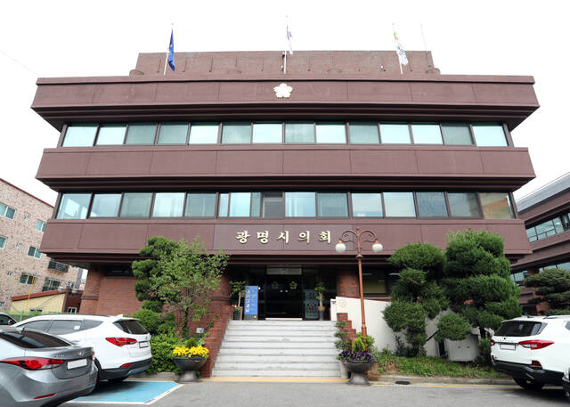 광명시의회
광명시 선거 결과