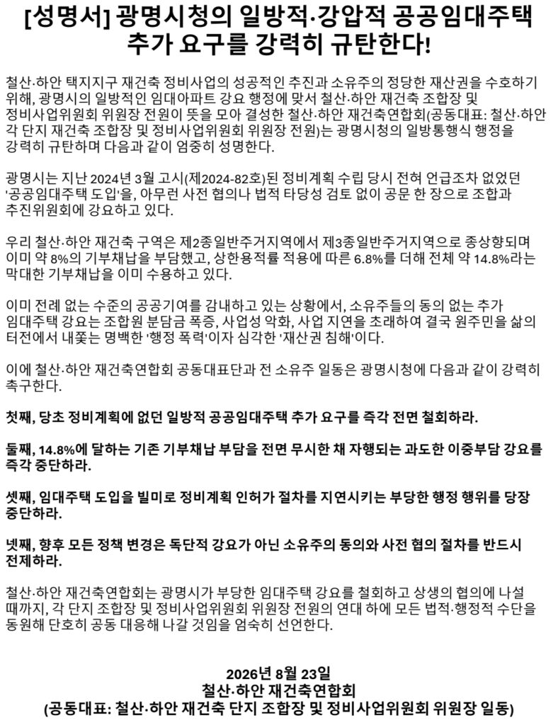 하안주공5단지 재건축