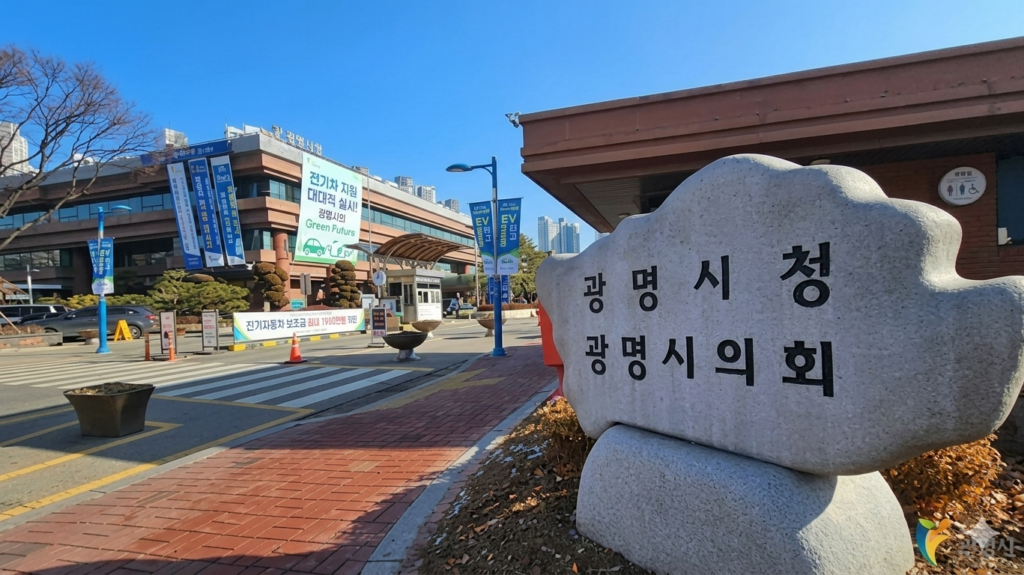 광명시 전기자동차 보조금
