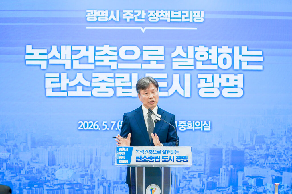녹색건축 확산