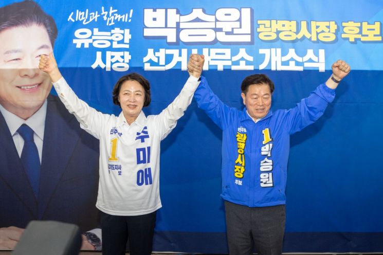 박승원 광명시장 후보