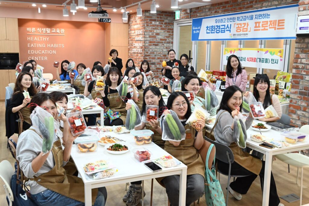 광명시 친환경급식 공감 프로젝트