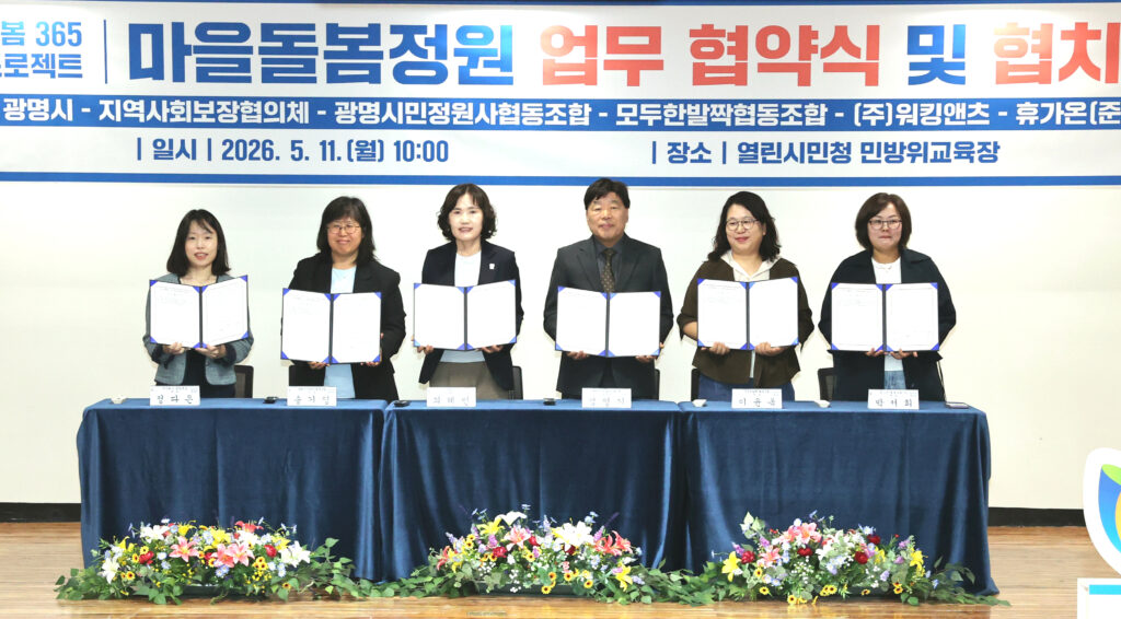 마을돌봄정원