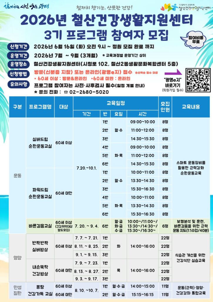 스마트 운동장비