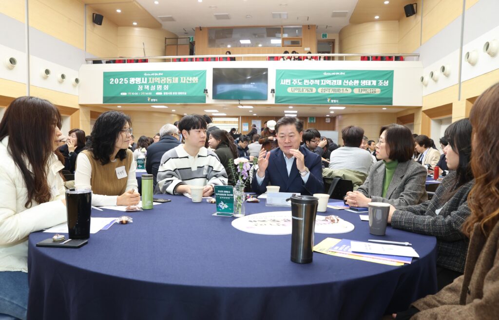 지역공동체 자산화