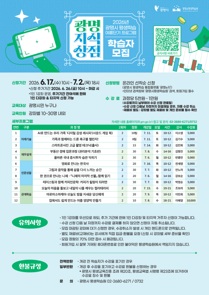 광명지식상점