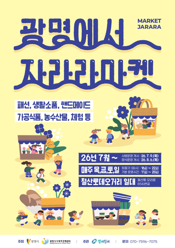 자라라마켓